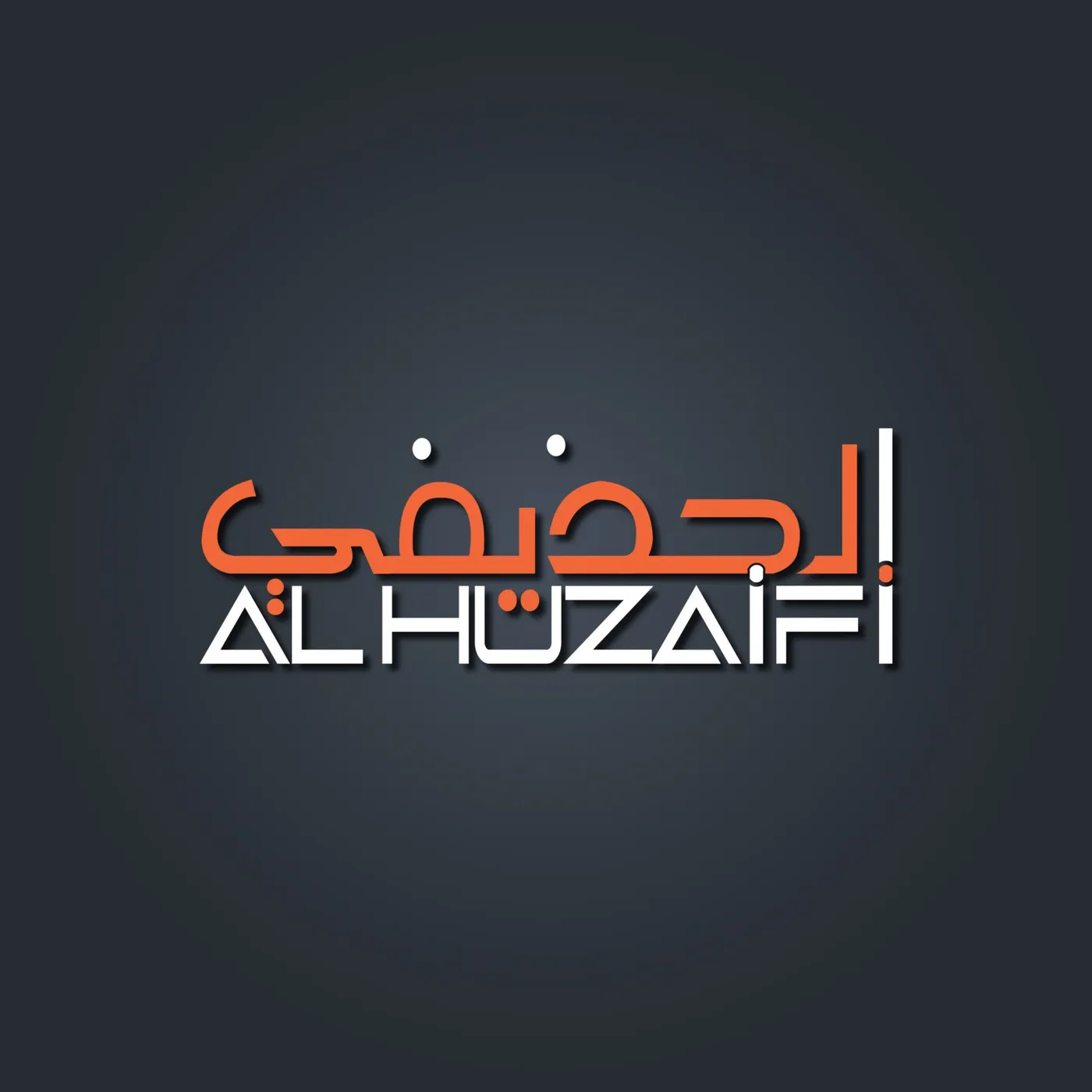 Al Huzaifi: Retail